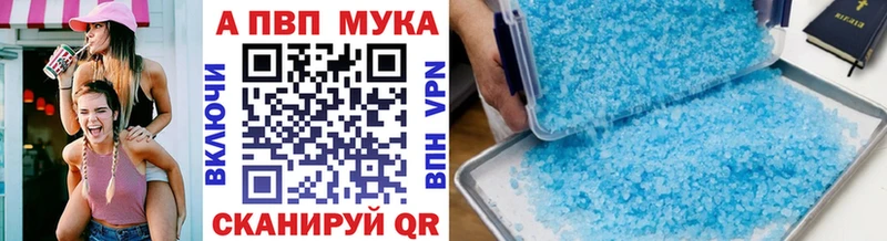 купить наркотики цена  мега ONION  A-PVP крисы CK  Старица 