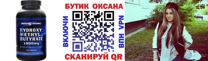 Бутират вода Старица