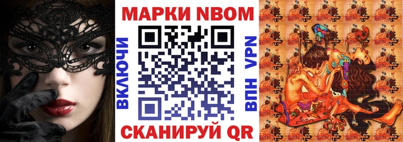 Марки N-bome 1500мкг mega маркетплейс Старица