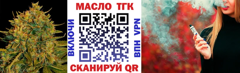 Дистиллят ТГК концентрат  даркнет сайт  Старица 